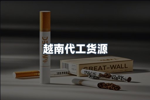 进口香烟