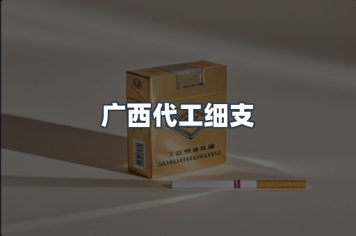 云霄香烟批发